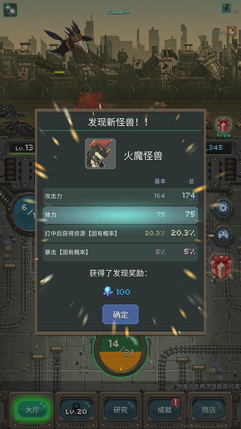 世界怪兽战争内置菜单版
