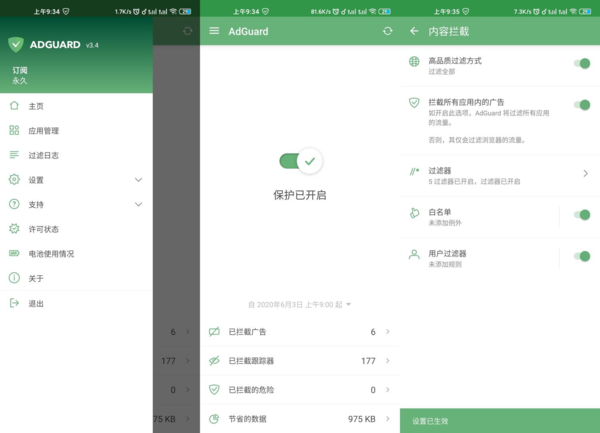 AdGuard1