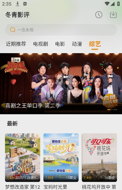 冬青影评官方正版