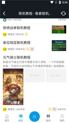 操作流程配图4