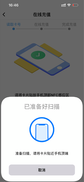 智慧苏州下载手机版