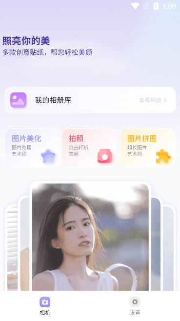 怎么美化图片配图1