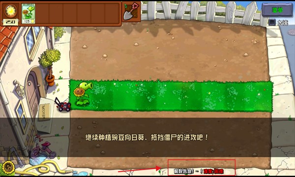 植物大战僵尸杂交版重制版安卓