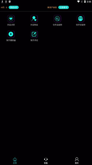 抖音助手