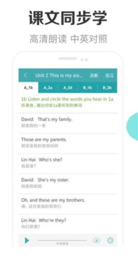 新课标初中英语助手