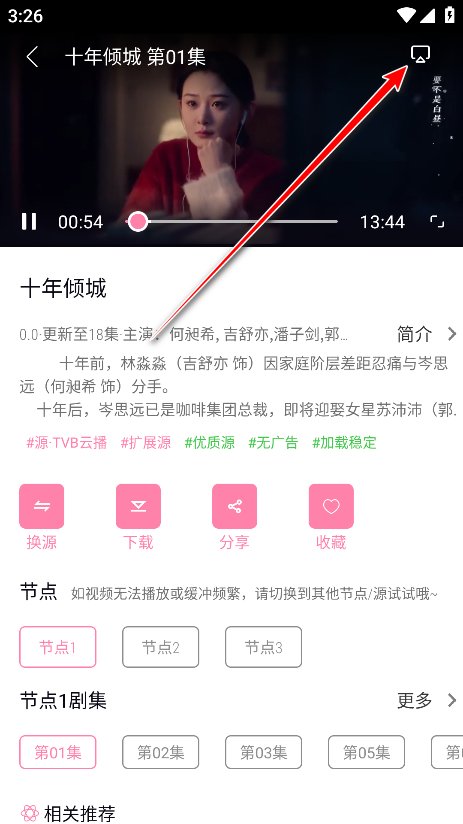 启源视频app官方版