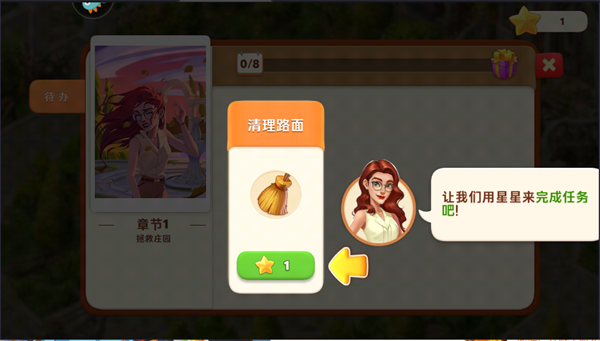 我的花园