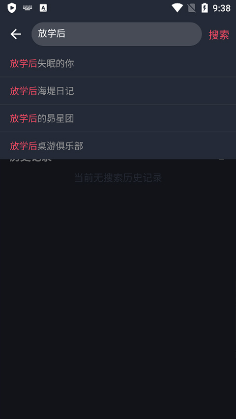 囧次元动漫app正版