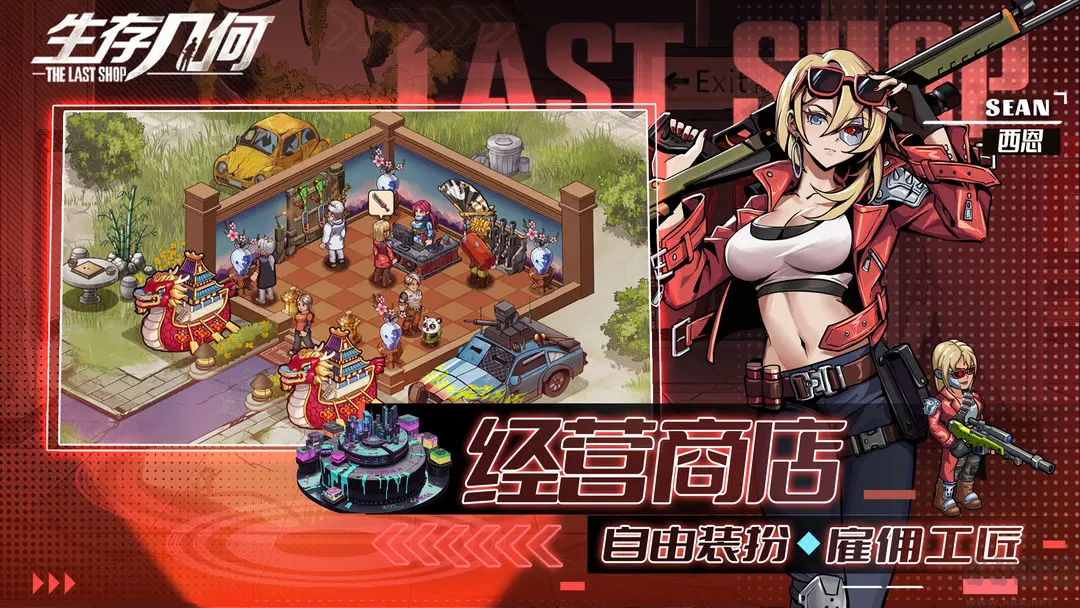 生存几何正版 v1.1.8安卓版 