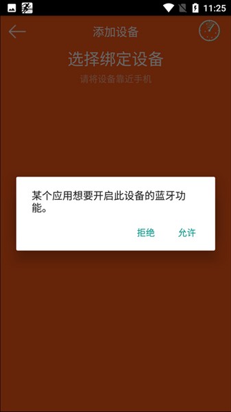 怎么添加设备配图2