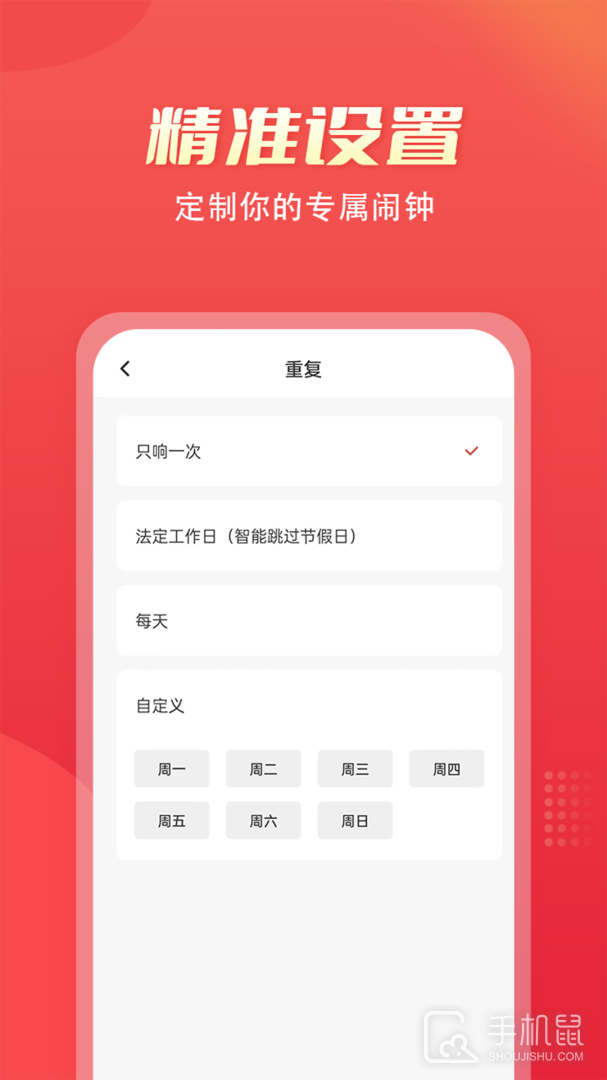 多乐铃声 v10.2.0