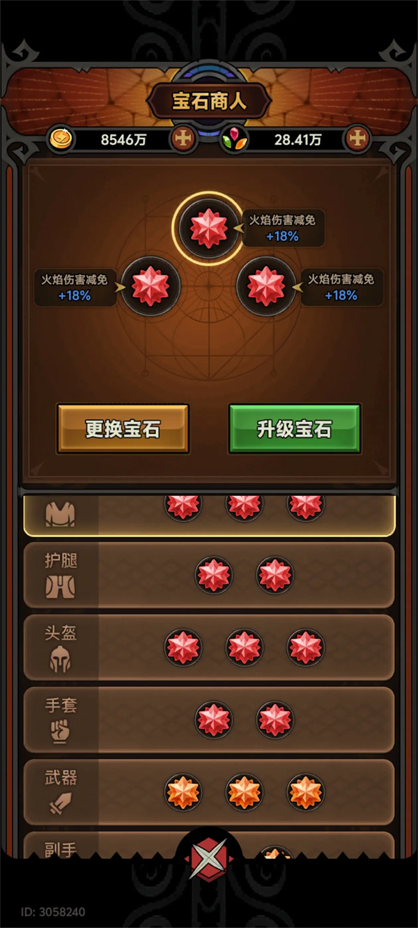 圣骑士火咆哮流攻略截图4