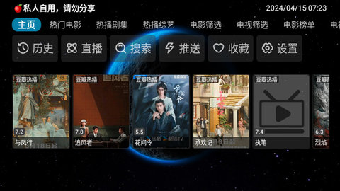 苹果直播TV去广告版