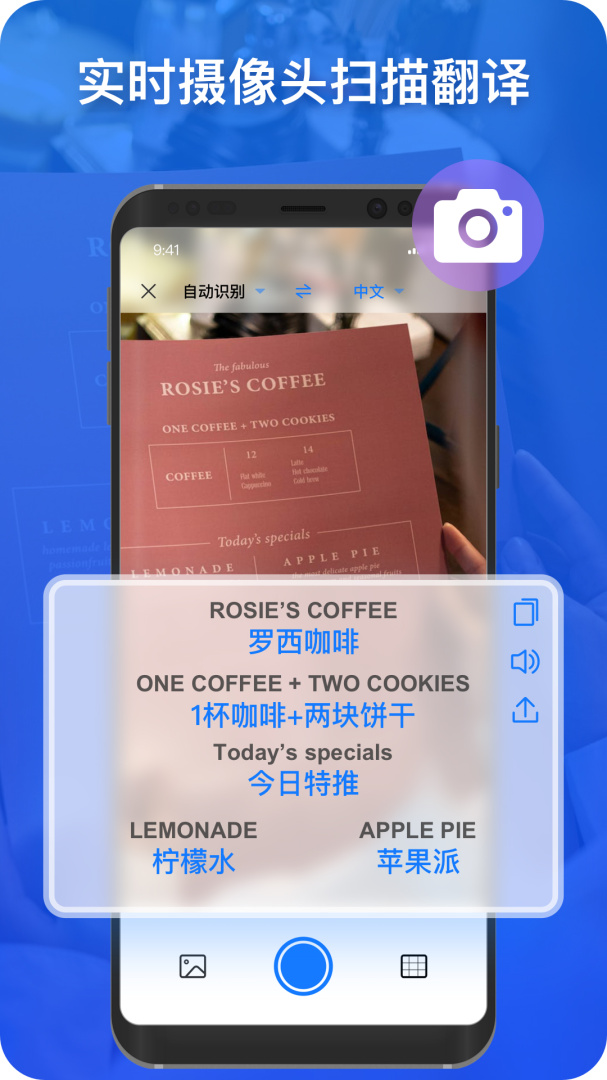 小白翻译 v1.6.7