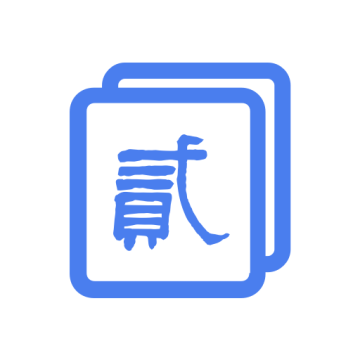 繁体字识别下载 v1.0.4