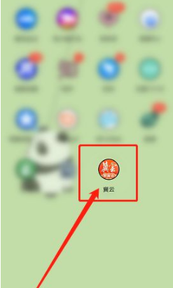 冀云15