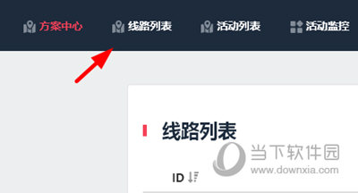 爱闯闯设计路线