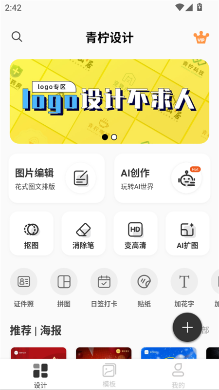 使用教程截图1