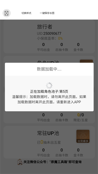 原魔工具箱8