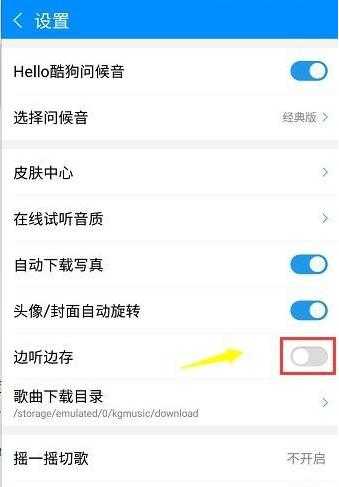 酷狗音乐破解版