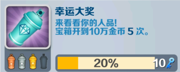 地铁跑酷畅玩版图片33