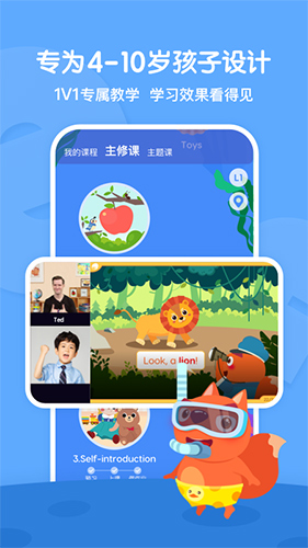 步步培优英语app v3.8.8
