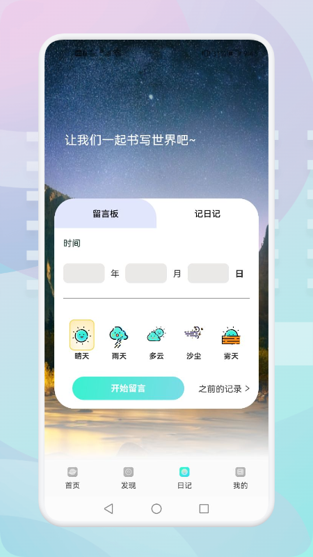 游玩旅行APP v1.1安卓版下载