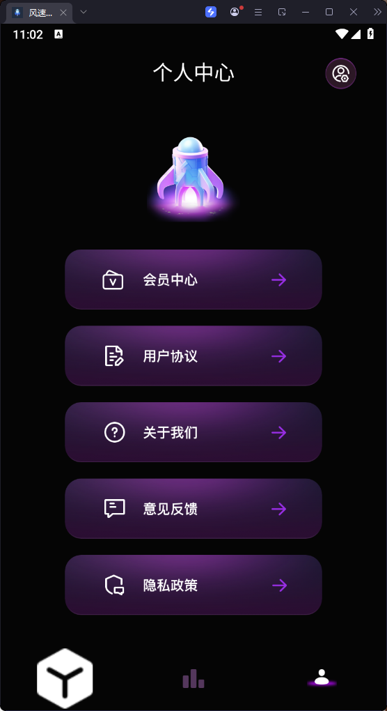 风速加速器 v1.1