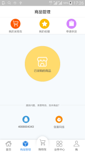 客户达开店