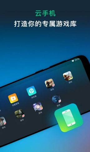 网易云游戏免费版 v2.8.8安卓版下载