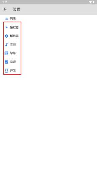 mx播放器专业版