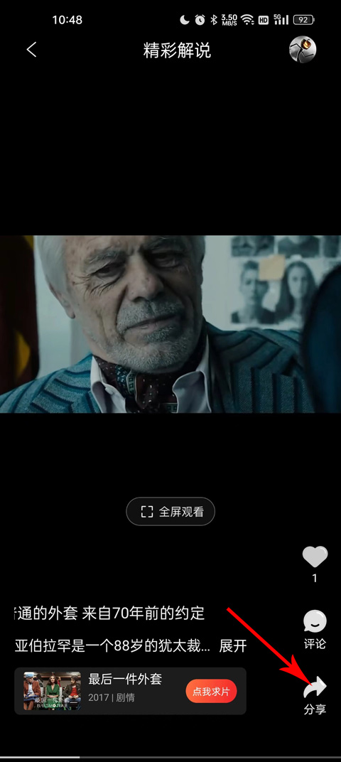 南瓜电影免费版