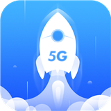 5g清理大师极速版下载 vv1.0