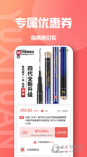 鱼喜团