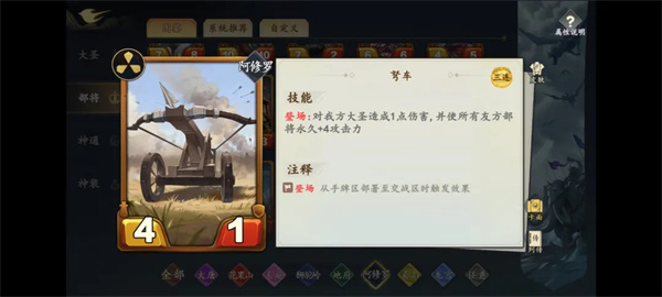 大圣牌凌霄斗神