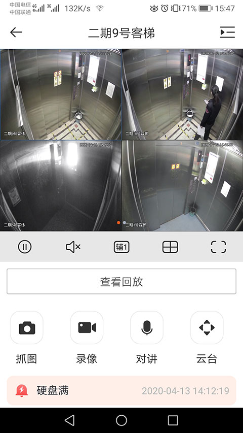 gdss安卓版远程监控 v6.002.00