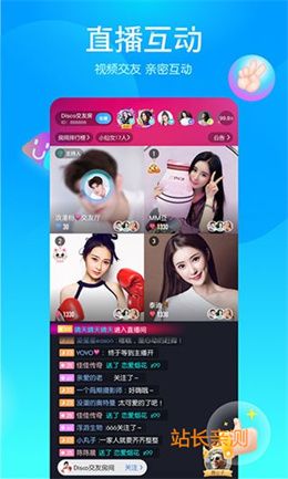 花颜直播下载平台截图3