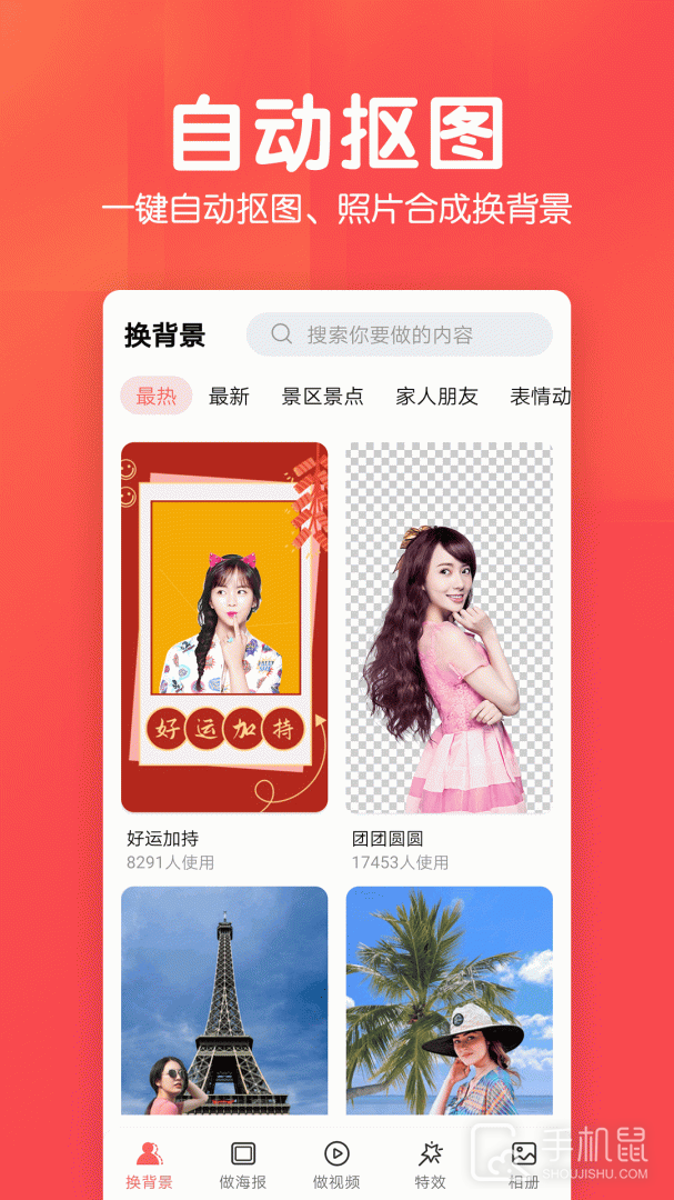 相册集 v1.6.2