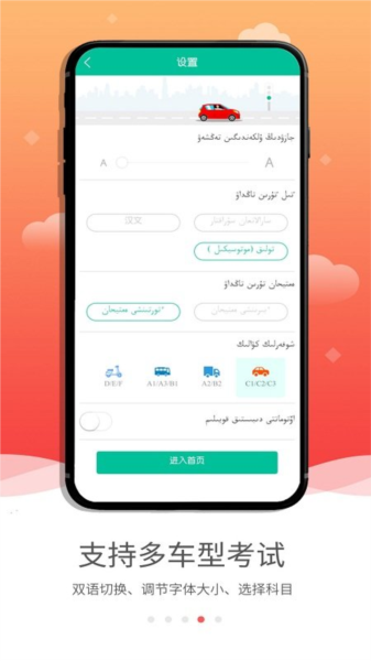哈语驾考app v5.2.2