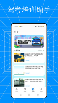 云交科培训app v1.0.0