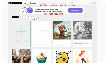 recraft使用步骤