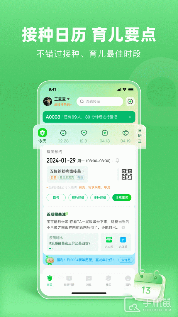 小豆苗 v8.0.0