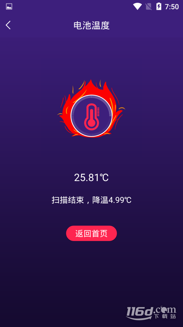 手机智能省电管家 v1.5.0截图3