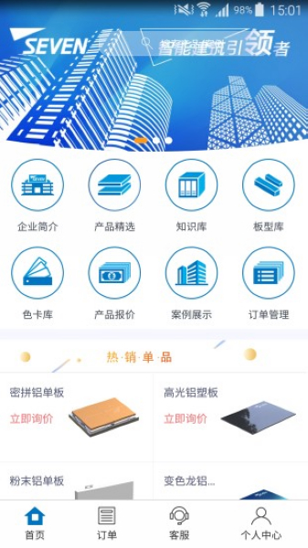 七色智造1
