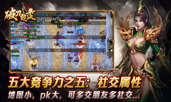 破刀超变