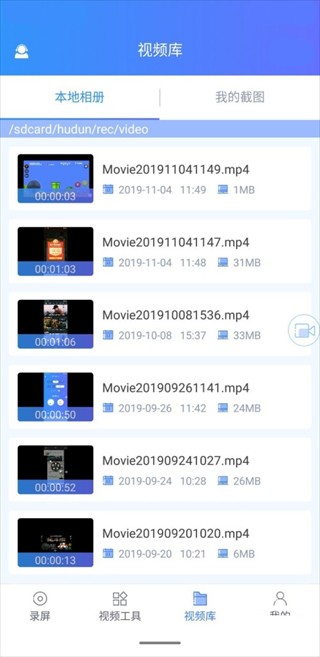 怎么使用截图5