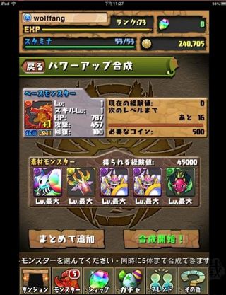 智龙迷城(パズル & ドラゴンズ)