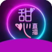 甜心直播App安卓版最新