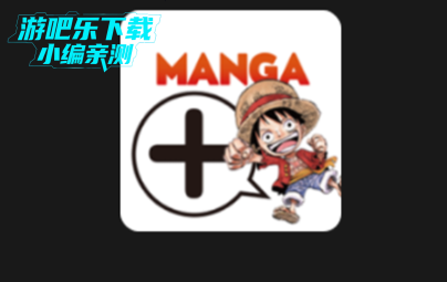 manga plus安卓版