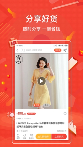 购宜购官方版 v4.0.15